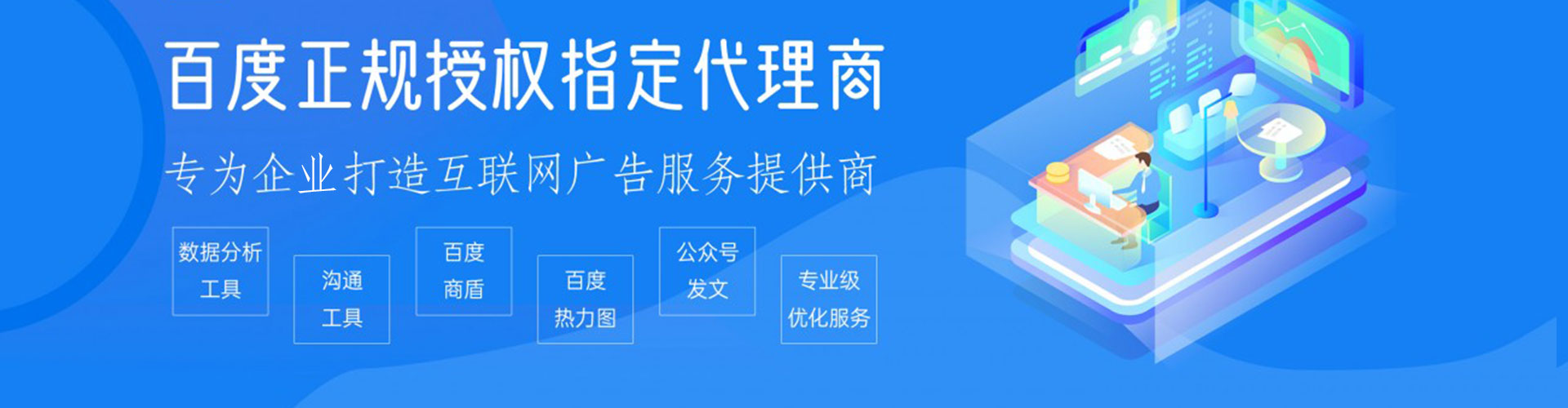 兴安盟百度推广排名