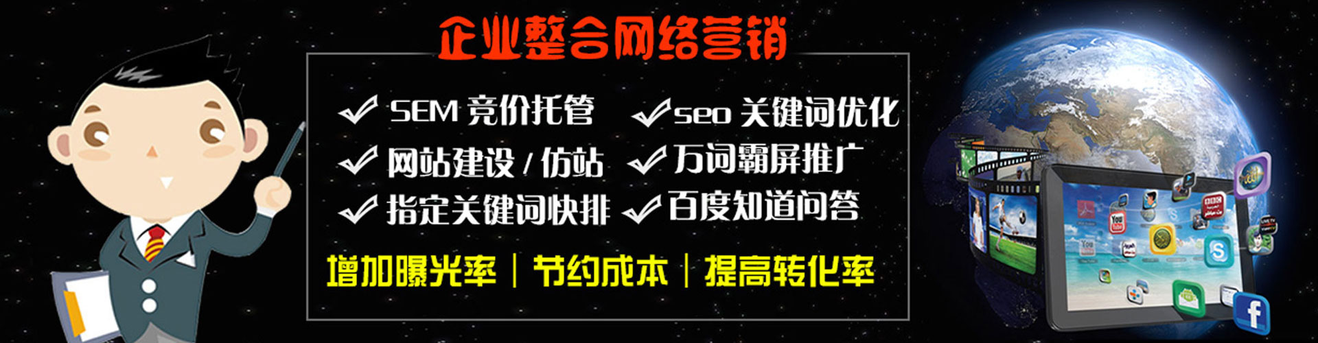 兴安盟竞价推广